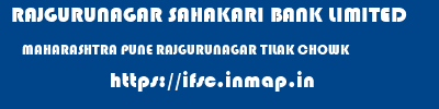 RAJGURUNAGAR SAHAKARI BANK LIMITED  MAHARASHTRA PUNE RAJGURUNAGAR TILAK CHOWK  ifsc code